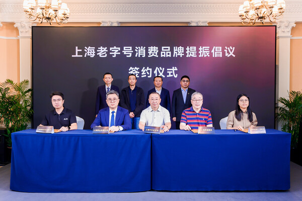 上海表七十载历程见证上海制造升级，携手多家老字号共筑协同创新生态
