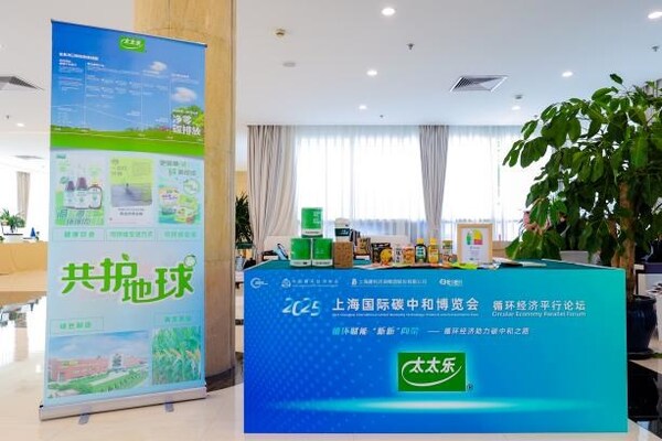 新消费时代调味品进化论：太太乐问鼎"2025安心奖"，揭示品牌增长密码