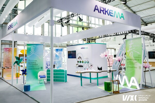 特种材料设计领导者阿科玛再度亮相WDCC 2025世界设计之都大会