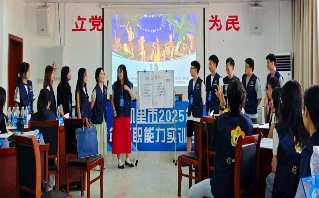筑梦凯里职引未来 凯里市2025年青年求职 能力实训营成功举办