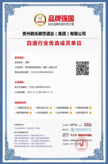 周秉衡家传十法承续百年：卿悠品牌守正匠心酿国香