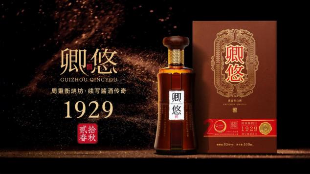 周秉衡家传十法承续百年：卿悠品牌守正匠心酿国香
