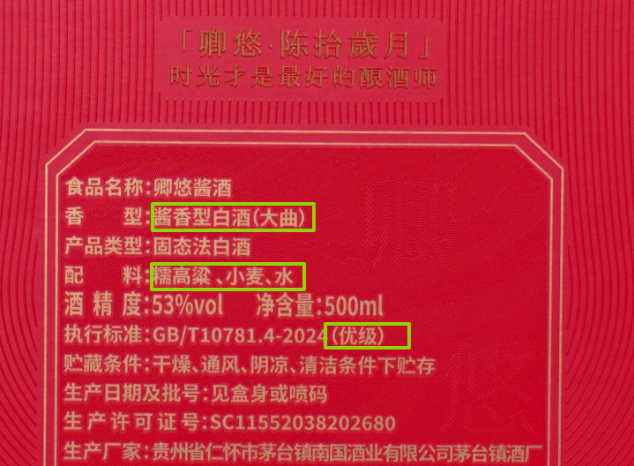 周秉衡家传十法承续百年：卿悠品牌守正匠心酿国香