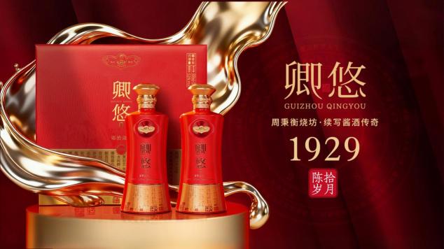 周秉衡家传十法承续百年：卿悠品牌守正匠心酿国香