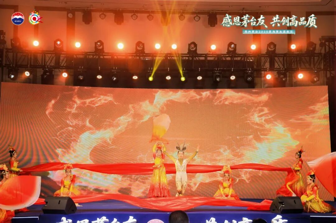 贵州茅台2025年青海茅友嘉年华在青海湖举行