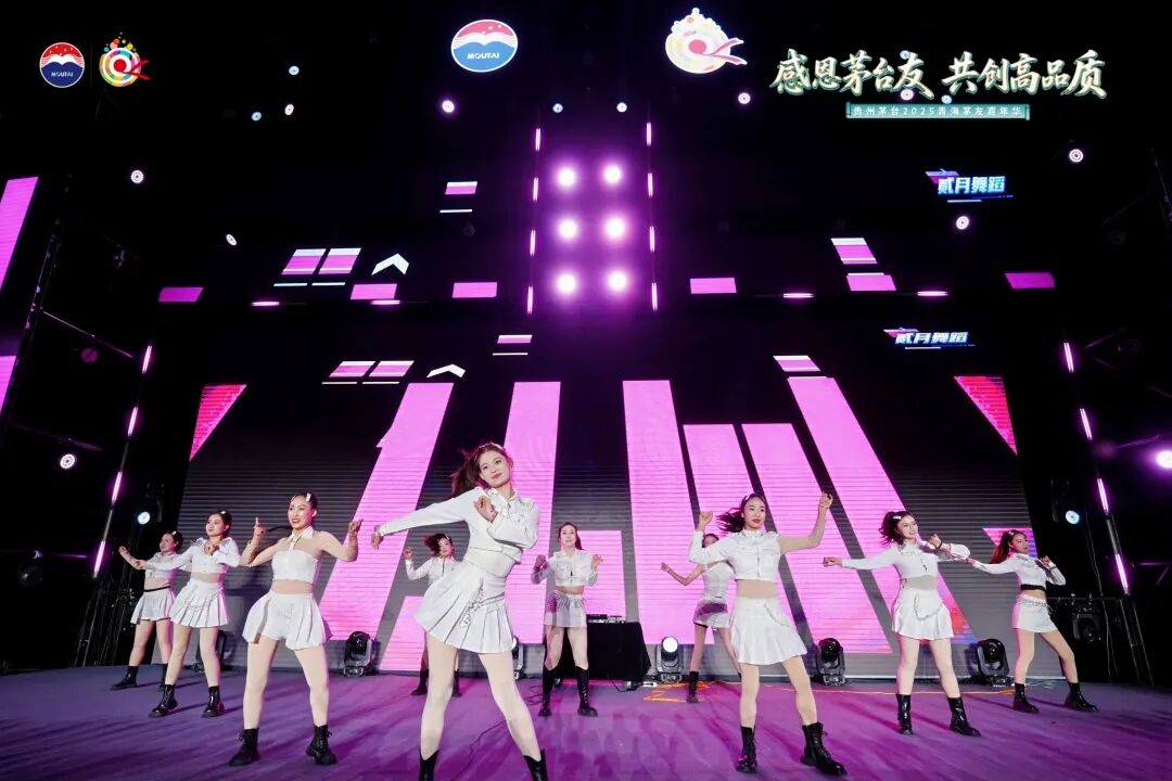 贵州茅台2025年青海茅友嘉年华在青海湖举行