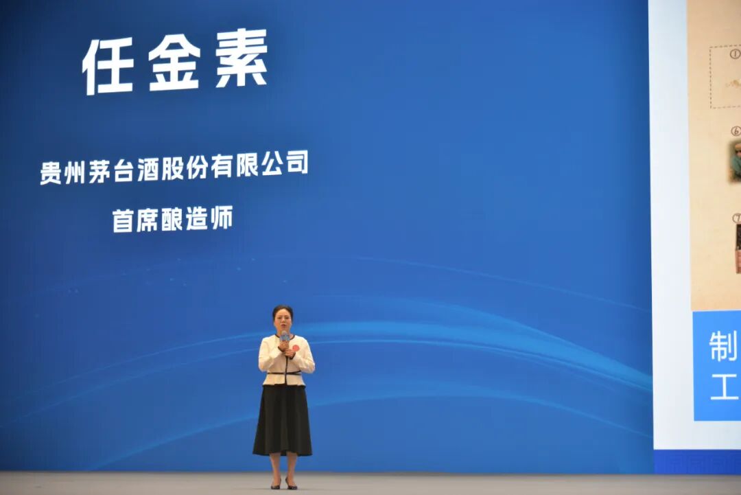 茅台首席酿造师任金素在巾帼工匠论坛上分享“匠心故事”