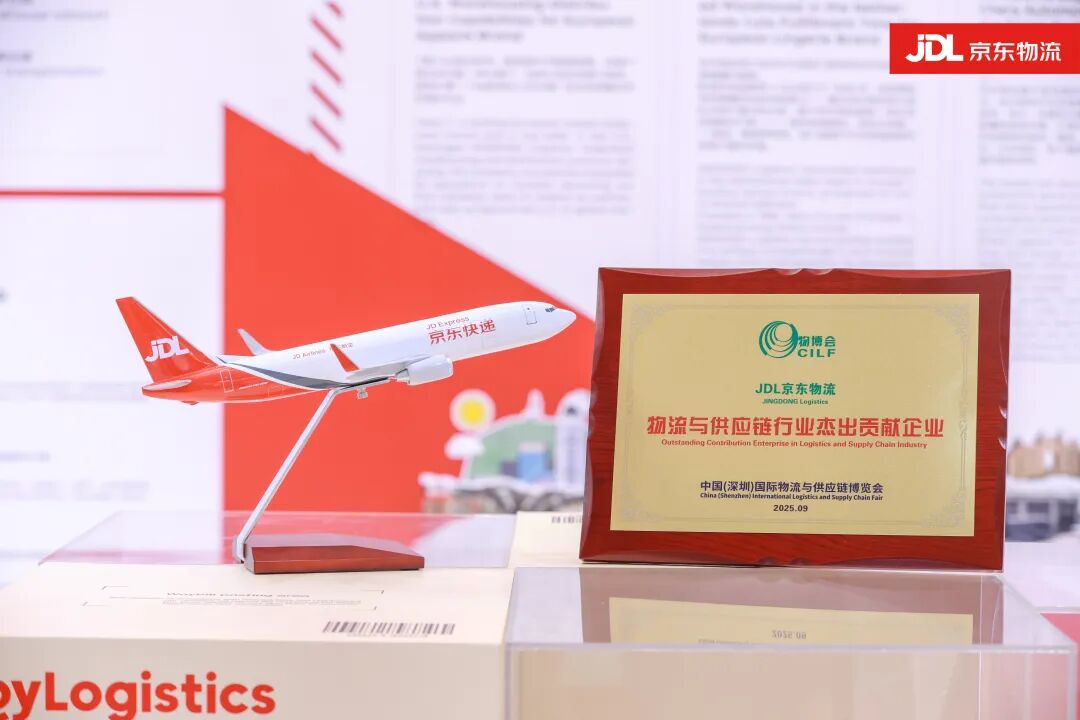 京东物流亮相深圳物博会，斩获双奖彰显科技与国际供应链实力