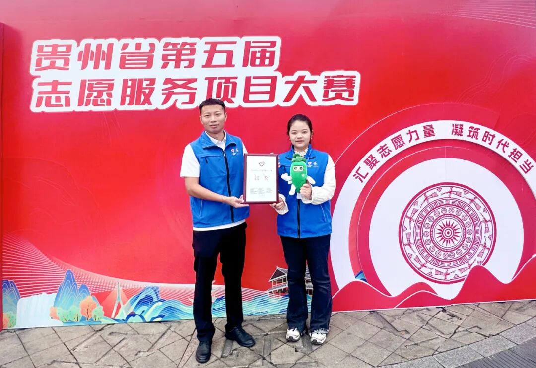 喜报！茅台两支青年志愿服务队分获省级金、银奖表彰