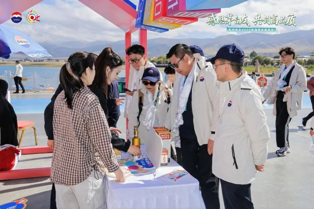 贵州茅台2025年青海茅友嘉年华在青海湖举行