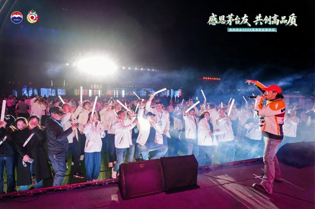 贵州茅台2025年青海茅友嘉年华在青海湖举行