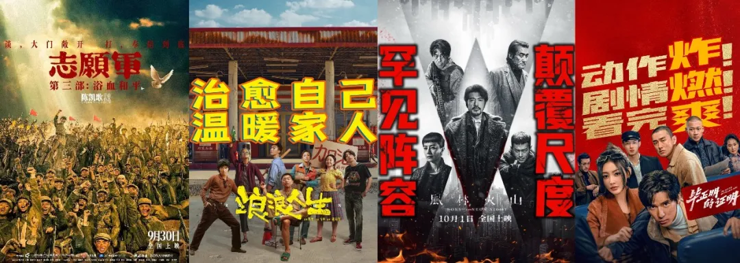 2025国庆这些电影上映，你最想去看哪一部？去电影院应该带什么？