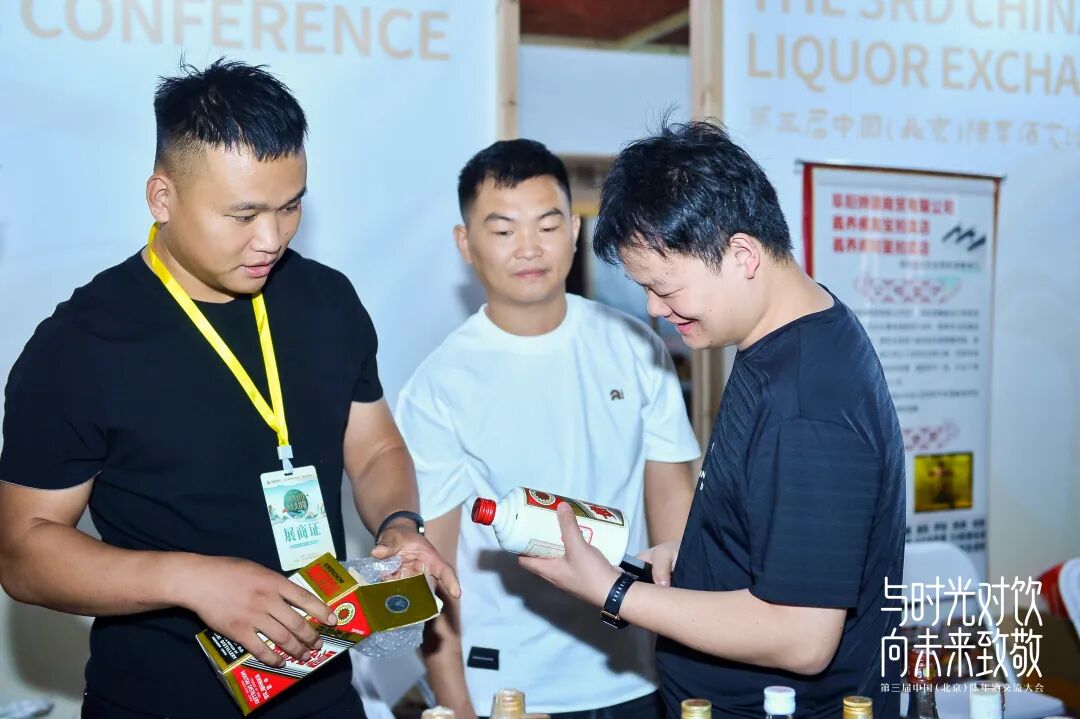 茅台亮相第三届中国（北京）陈年酒交流大会