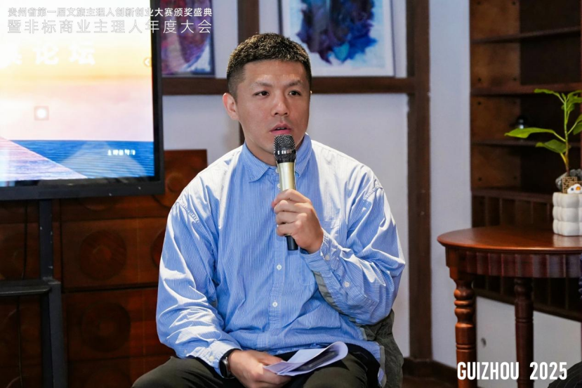 文旅融合、无界共生，非标商业圆桌论坛在贵阳举行