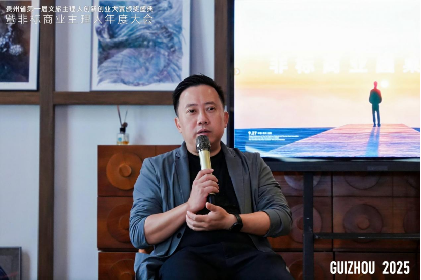 文旅融合、无界共生，非标商业圆桌论坛在贵阳举行