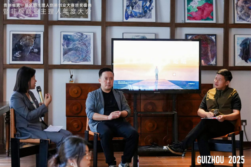文旅融合、无界共生，非标商业圆桌论坛在贵阳举行