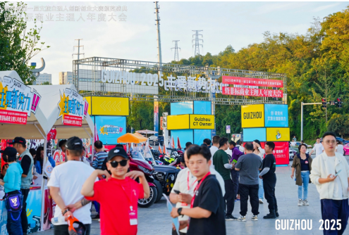 贵州文旅主理人畅玩市集亮相多彩贵州城