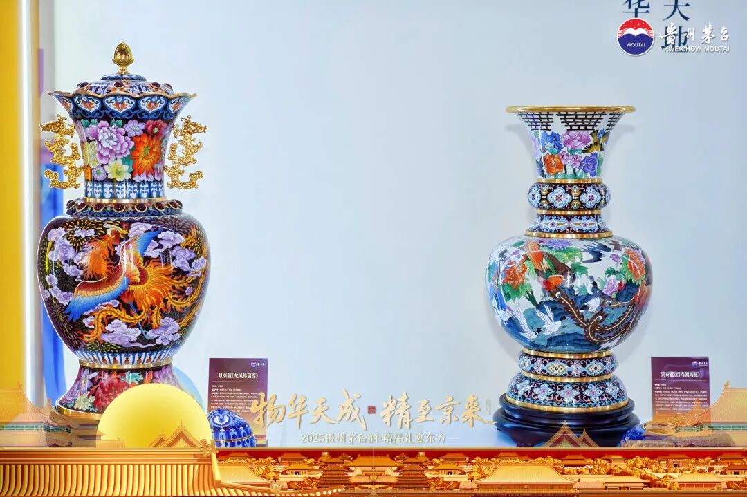 物华天成 精至京来 贵州茅台酒（精品）北京鉴赏会举行