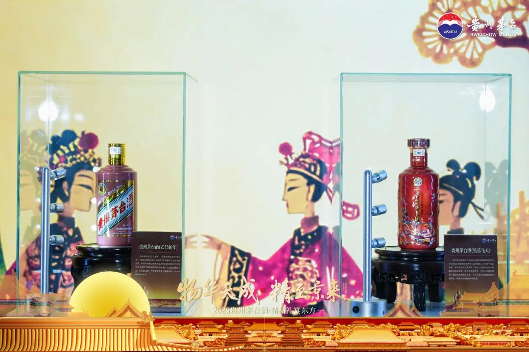 物华天成 精至京来 贵州茅台酒（精品）北京鉴赏会举行