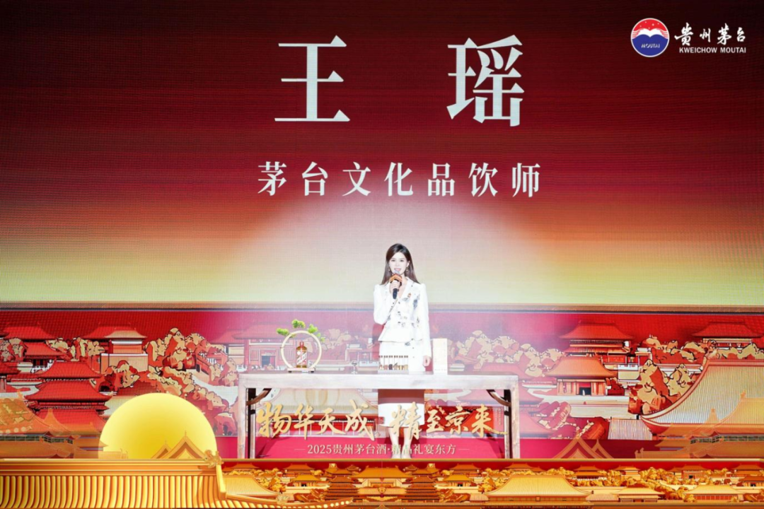 物华天成 精至京来 贵州茅台酒（精品）北京鉴赏会举行