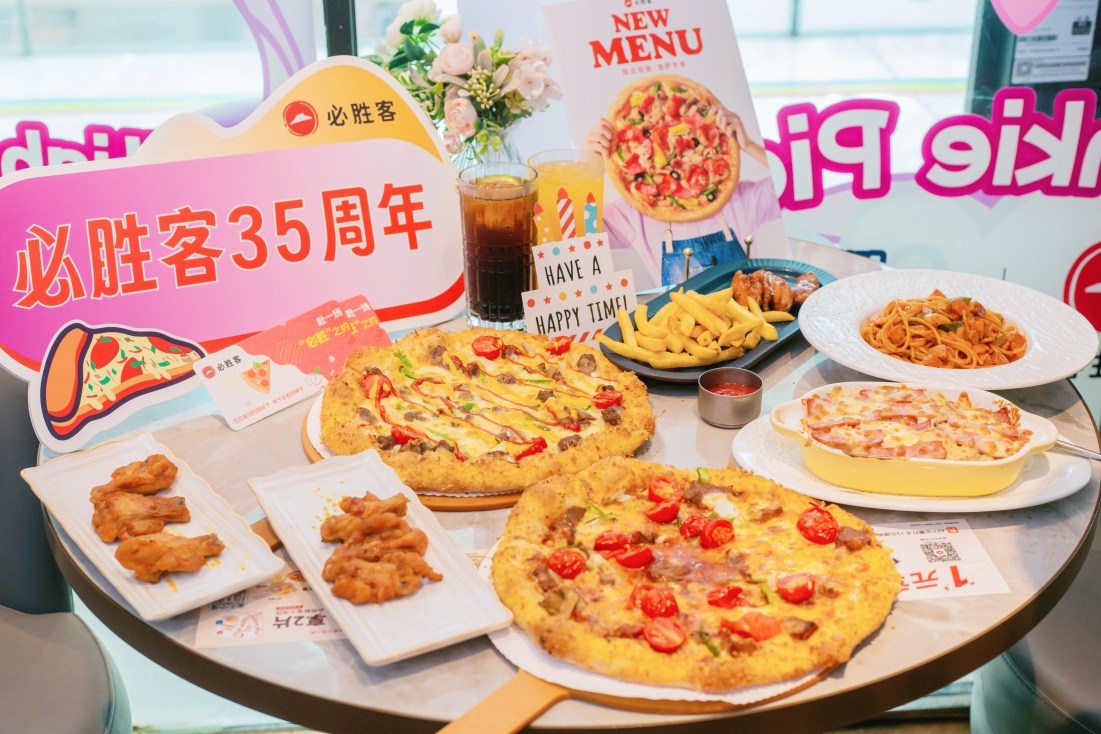 必胜客35载时光沉淀，必胜时光来“黔”宠你