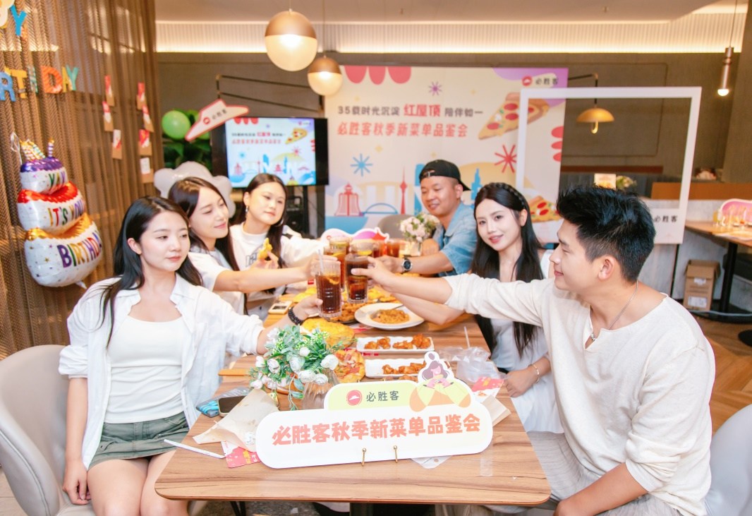 必胜客35载时光沉淀，必胜时光来“黔”宠你