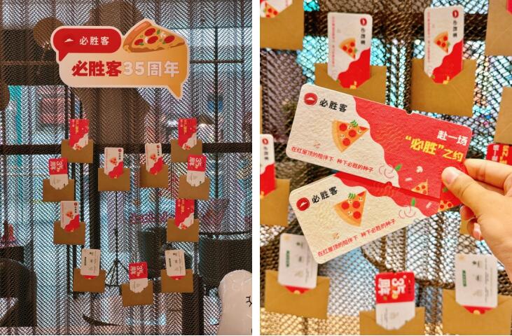 必胜客35载时光沉淀，必胜时光来“黔”宠你