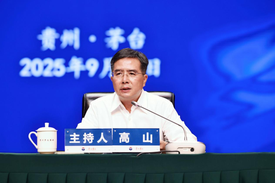茅台集团举办“绩效管理驱动价值创造”专题讲座