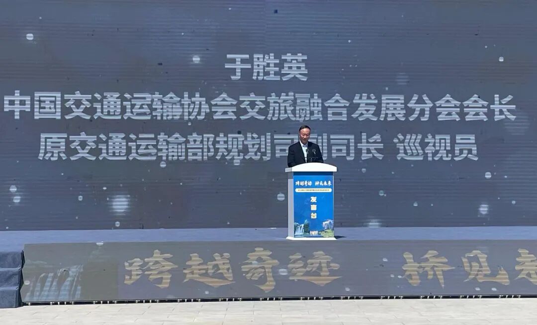 贵旅集团获中国交通运输协会交旅融合发展分会贵州站授牌，打造“交旅融合”新标杆