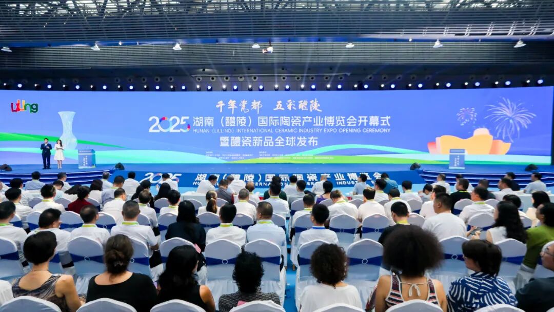 吴向东受邀出席2025湖南（醴陵）国际陶瓷产业博览会开幕式