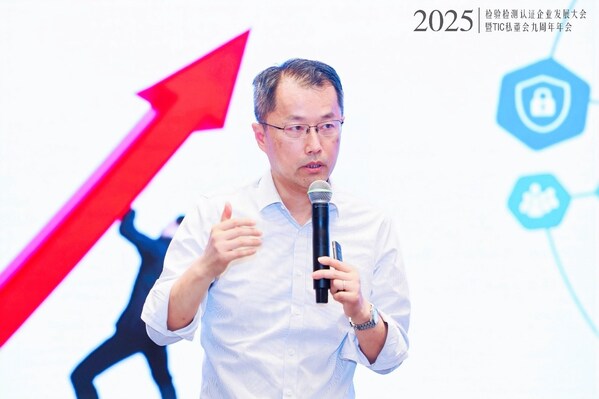 Eurofins欧陆集团吴志军出席2025TIC大会，分享行业可持续发展新路径