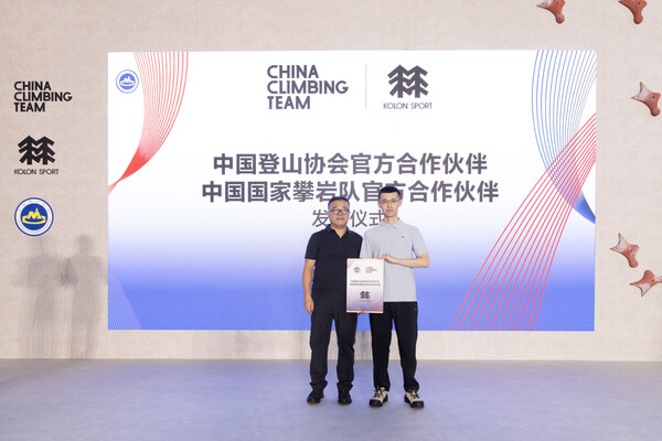 可隆官宣成为中国国家攀岩队官方合作伙伴