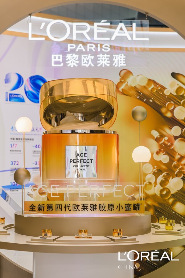 大美荟萃，泱泱无界 - 欧莱雅亮相2025中国香料香精化妆品行业年会暨精品博览会