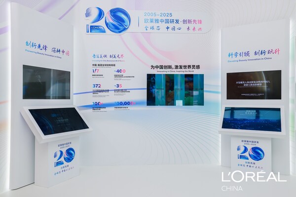 大美荟萃，泱泱无界 - 欧莱雅亮相2025中国香料香精化妆品行业年会暨精品博览会