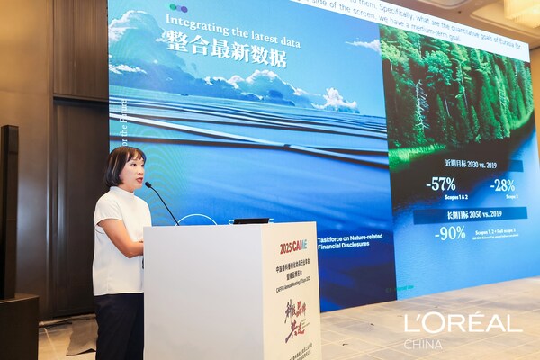 大美荟萃，泱泱无界 - 欧莱雅亮相2025中国香料香精化妆品行业年会暨精品博览会