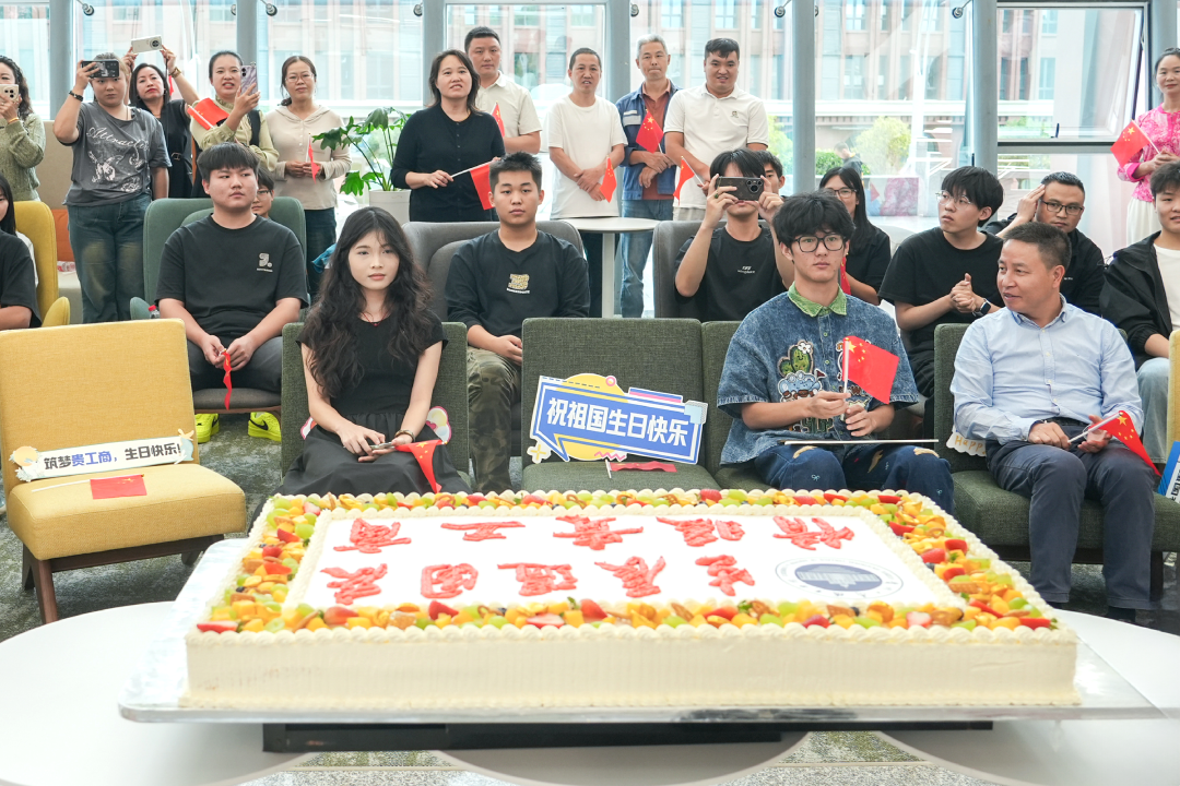 当生日歌遇上国歌，贵工商学子的别样「家」节