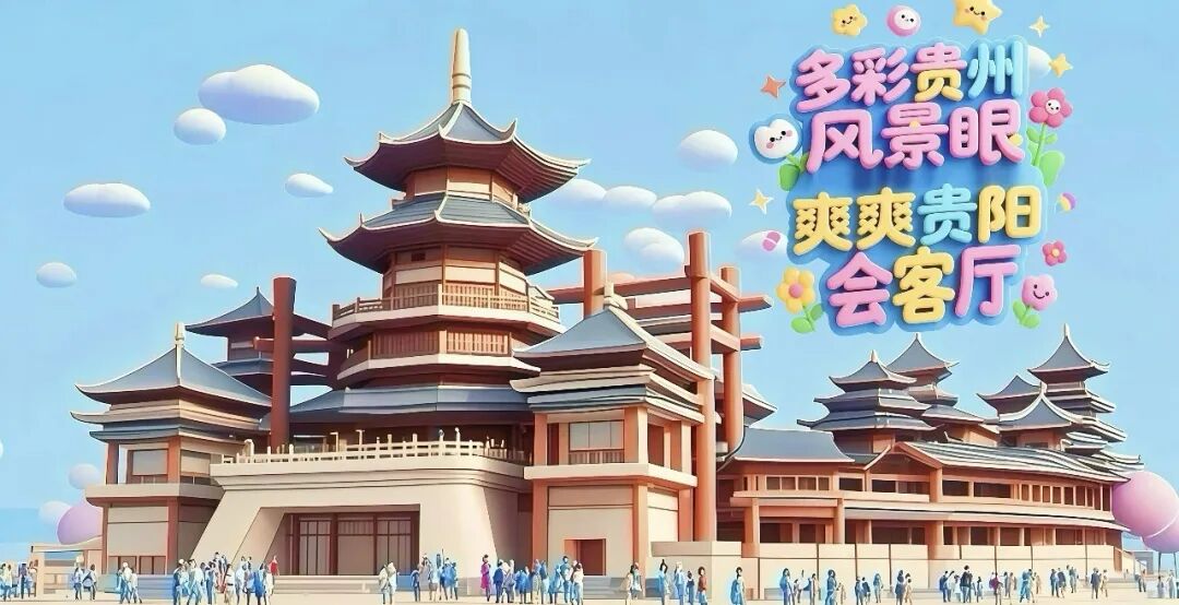 节后一起逛展！多彩贵州城千山扶光艺术馆“黔游织梦”新展来袭