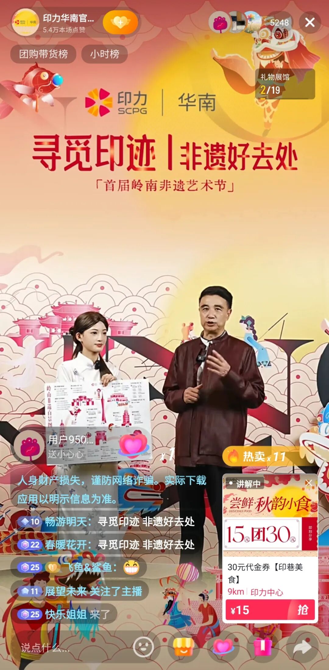 来看这个岭南非遗百景图！7城联动，以非遗激发消费新活力