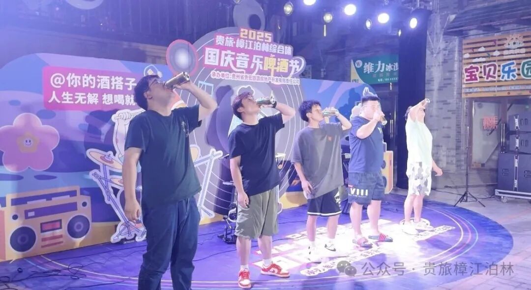 荔波国庆音乐啤酒节首日爆燃！音乐舞蹈嗨不停，全场合唱《后来》戳中泪点！