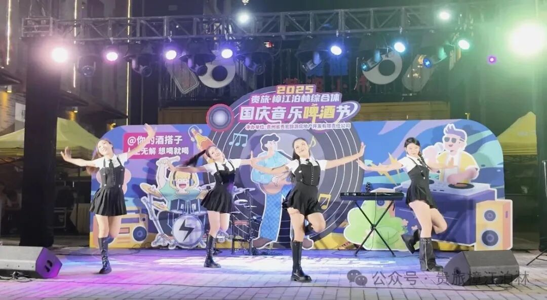 荔波国庆音乐啤酒节首日爆燃！音乐舞蹈嗨不停，全场合唱《后来》戳中泪点！