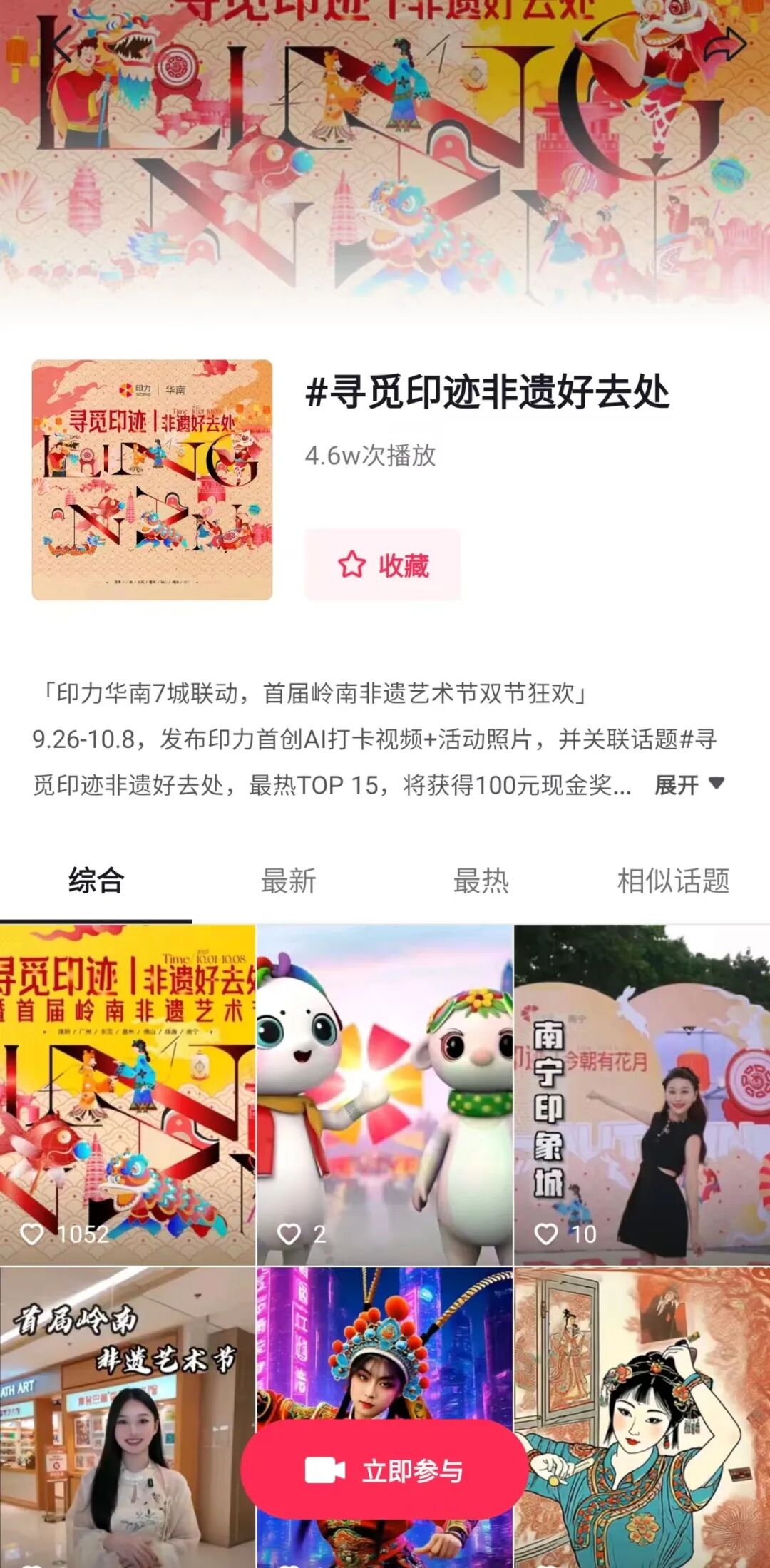 来看这个岭南非遗百景图！7城联动，以非遗激发消费新活力