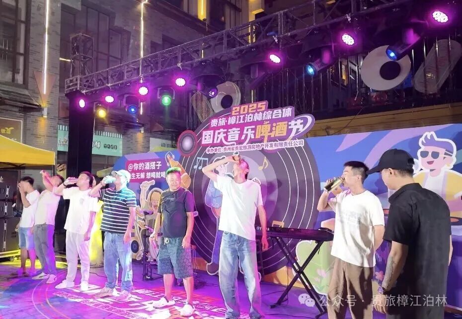 荔波国庆音乐啤酒节首日爆燃！音乐舞蹈嗨不停，全场合唱《后来》戳中泪点！