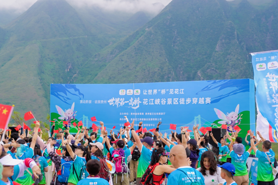 “赛动黔景·徒旅贵州”世界第一高桥花江峡谷徒步穿越赛举办 徒步爱好者步履丈量“世界第一”壮美黔景