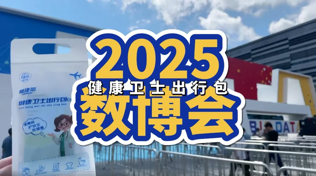 村超燃爆贵州！10.18全域开赛，看球必备健康卫士出行包（3天2夜）