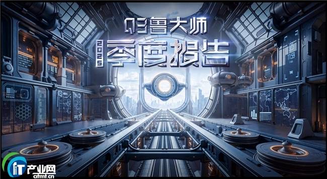 鲁大师2025年手机Q3季报：骁龙天玑新机蓄势待发，OPPO再夺流畅双冠