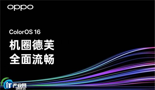 鲁大师2025年手机Q3季报：骁龙天玑新机蓄势待发，OPPO再夺流畅双冠