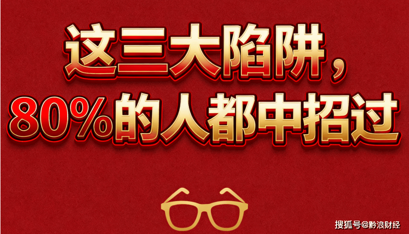 南京配眼镜哪家好，南京眼镜店榜单曝光，轻松避开坑店！