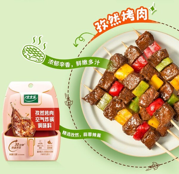 太太乐空炸音乐节：年轻人争相打卡，"空炸系列"调味料引囤货潮