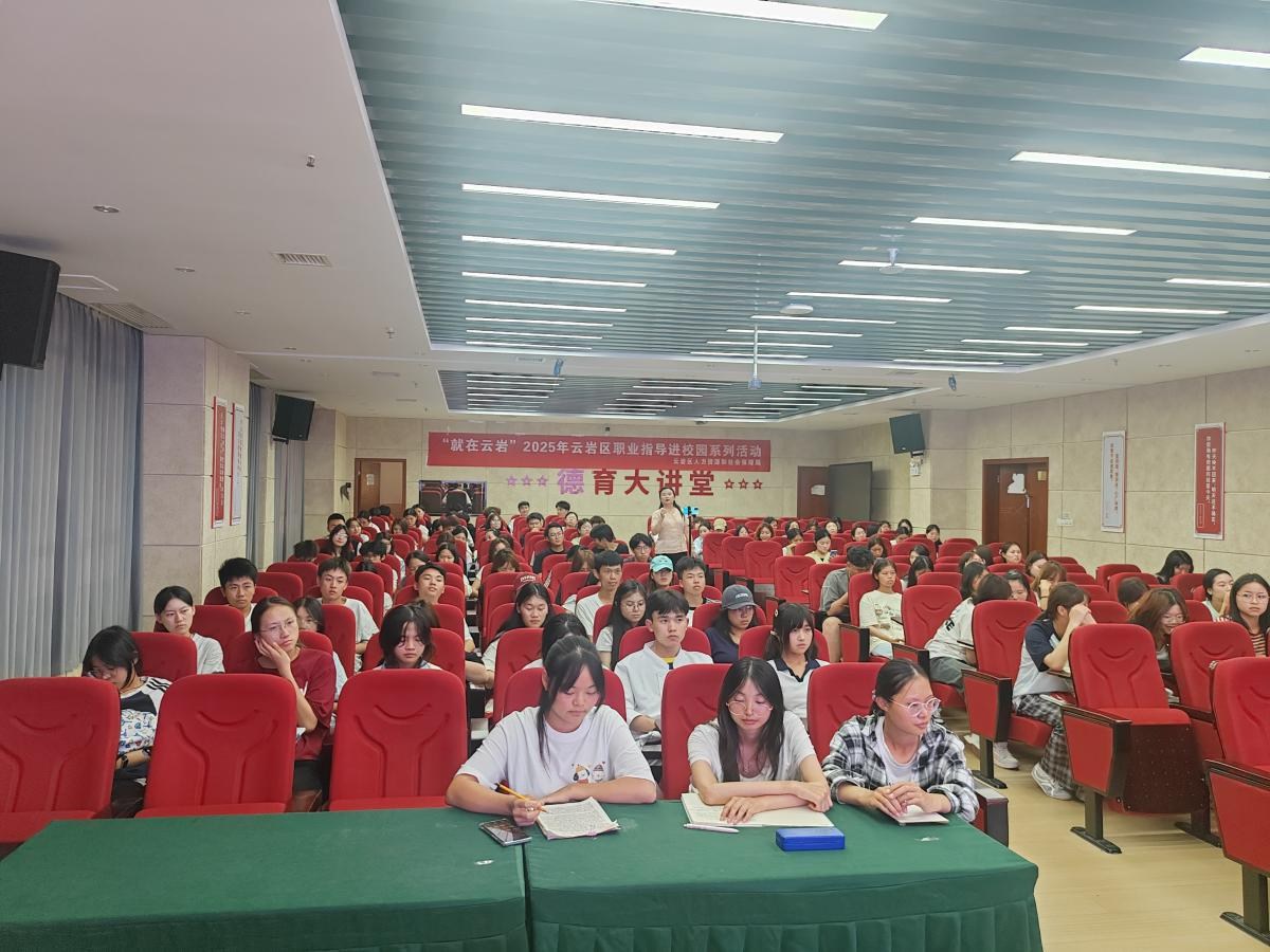 “就在云岩”职业指导进校园系列活动在贵州文化旅游职业学院成功举办