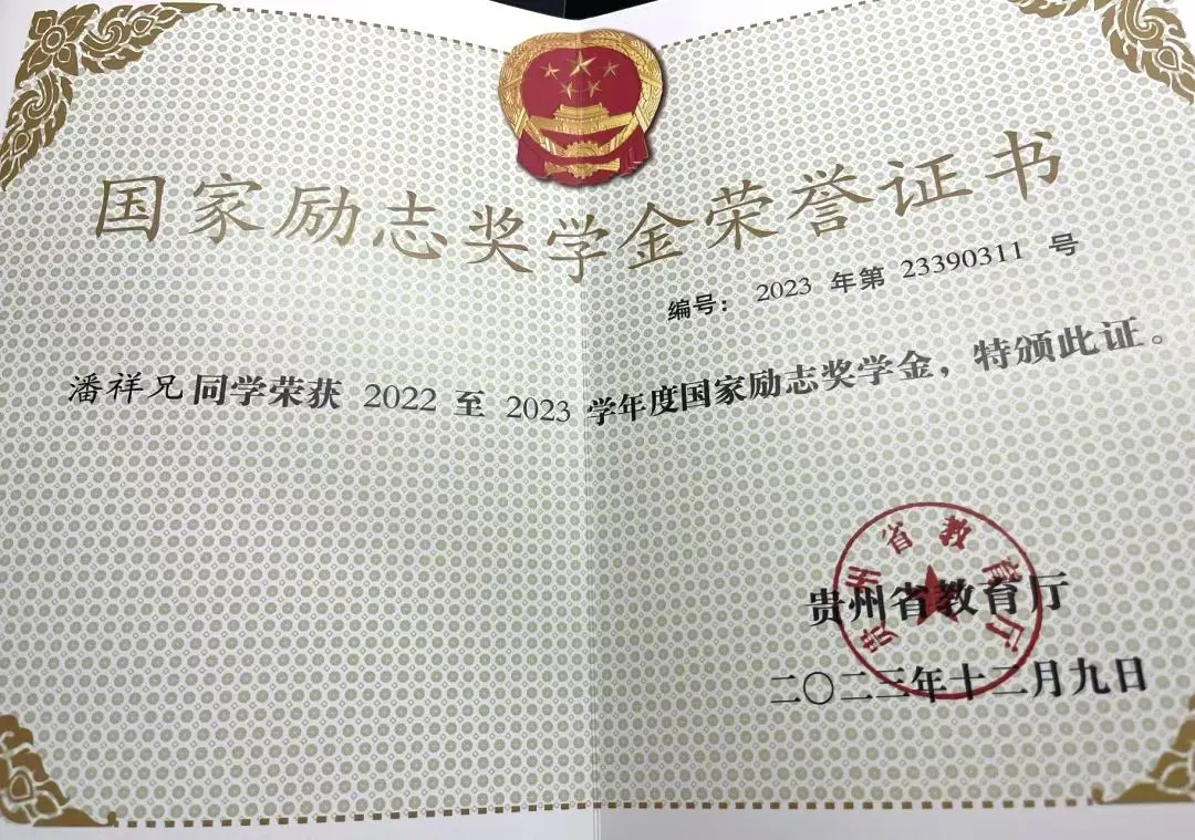 贵州工商职业学院潘祥兄：县BA上的 “46分先生”，校园里的追梦者